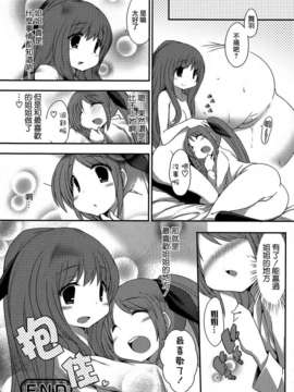 [Dora烧鸡个人汉化]桃百合_forbidden_sisters_120