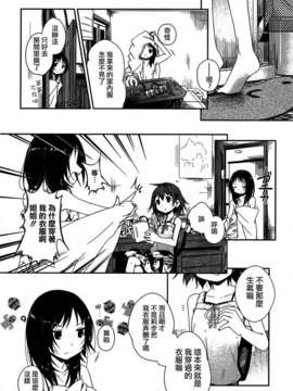 [Dora烧鸡个人汉化]桃百合_forbidden_sisters_008