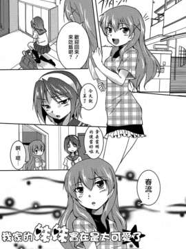 [Dora烧鸡个人汉化]桃百合_forbidden_sisters_057