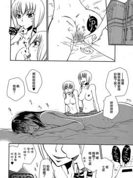 [Dora烧鸡个人汉化]桃百合_forbidden_sisters_156