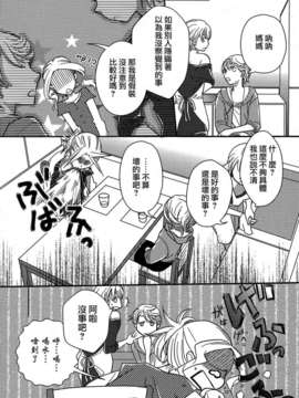 [Dora烧鸡个人汉化]桃百合_forbidden_sisters_049