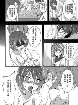 [Dora烧鸡个人汉化]桃百合_forbidden_sisters_066