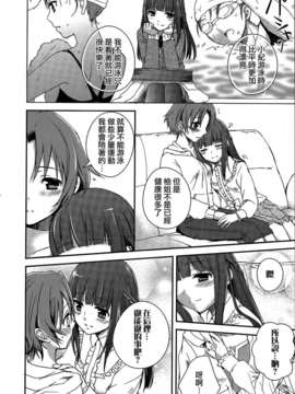 [Dora烧鸡个人汉化]桃百合_forbidden_sisters_026