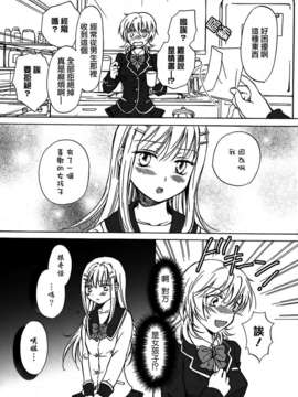 [Dora烧鸡个人汉化]桃百合_forbidden_sisters_095