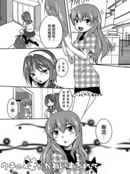 [Dora烧鸡个人汉化]桃百合_forbidden_sisters_057A