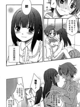 [Dora烧鸡个人汉化]桃百合_forbidden_sisters_032