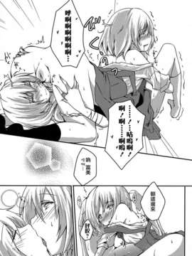 [Dora烧鸡个人汉化]桃百合_forbidden_sisters_135