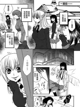 [Dora烧鸡个人汉化]桃百合_forbidden_sisters_149