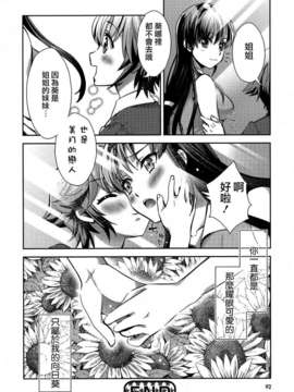 [Dora烧鸡个人汉化]桃百合_forbidden_sisters_092