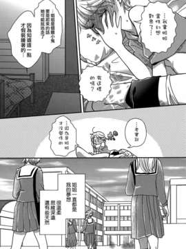 [Dora烧鸡个人汉化]桃百合_forbidden_sisters_047