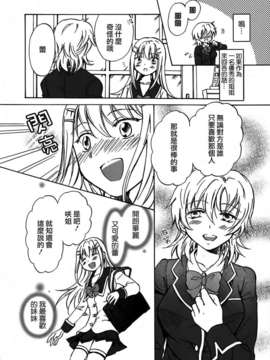 [Dora烧鸡个人汉化]桃百合_forbidden_sisters_096