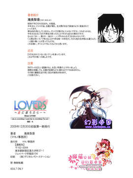 [神风汉化] (C77) (同人誌) [マキノ事務所 (滝美梨香)] LOVERS～恋に落ちたら…_17_lovers_018