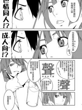 (C82)(同人誌)[まーち (水口鷹志)] 第一話のアレ (化物語)[Genesis漢化]_11