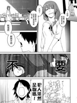 (C82)(同人誌)[まーち (水口鷹志)] 第一話のアレ (化物語)[Genesis漢化]_07