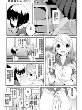 [Dora烧鸡个人汉化]黄百合_087