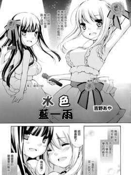 [Dora烧鸡个人汉化]黄百合_147