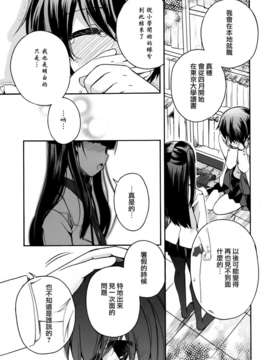 [Dora烧鸡个人汉化]黄百合_015