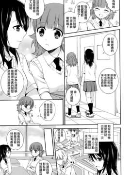 [Dora烧鸡个人汉化]黄百合_109