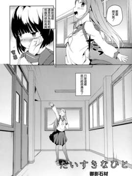 [Dora烧鸡个人汉化]黄百合_088A