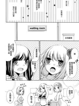 [Dora烧鸡个人汉化]黄百合_148