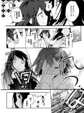 [Dora烧鸡个人汉化]黄百合_166