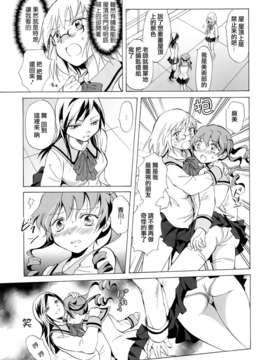 [Dora烧鸡个人汉化]黄百合_077