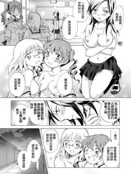 [Dora烧鸡个人汉化]黄百合_085