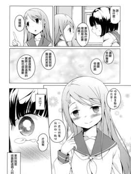 [Dora烧鸡个人汉化]黄百合_096