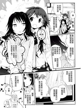 [Dora烧鸡个人汉化]黄百合_161