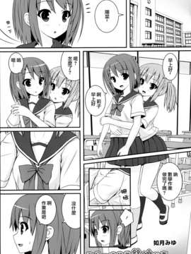 [Dora烧鸡个人汉化]黄百合_039