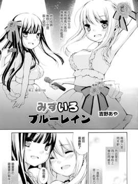 [Dora烧鸡个人汉化]黄百合_147A