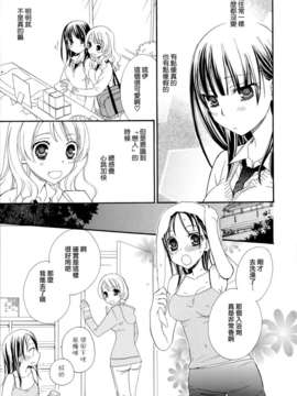 [Dora烧鸡个人汉化]黄百合_059