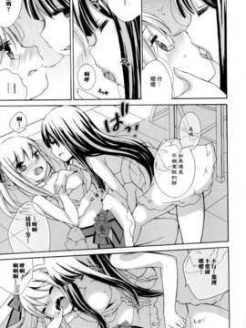 [Dora烧鸡个人汉化]黄百合_153