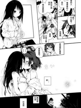 [Dora烧鸡个人汉化]黄百合_169