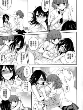 [Dora烧鸡个人汉化]黄百合_121