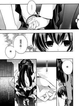 [Dora烧鸡个人汉化]黄百合_013