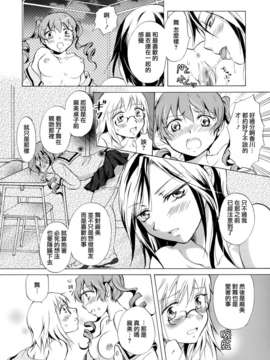 [Dora烧鸡个人汉化]黄百合_084