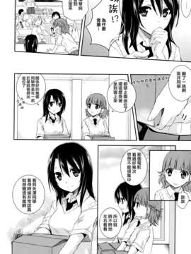 [Dora烧鸡个人汉化]黄百合_108