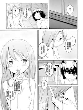 [Dora烧鸡个人汉化]黄百合_105