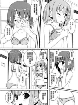 [Dora烧鸡个人汉化]黄百合_042