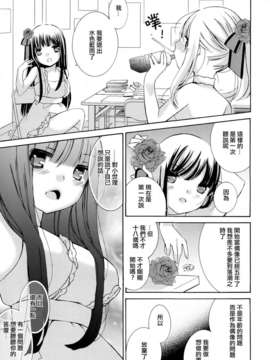 [Dora烧鸡个人汉化]黄百合_151