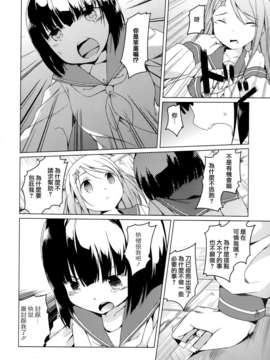 [Dora烧鸡个人汉化]黄百合_094