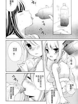 [Dora烧鸡个人汉化]黄百合_150