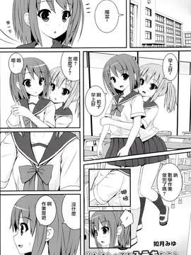 [Dora烧鸡个人汉化]黄百合_039