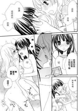 [Dora烧鸡个人汉化]黄百合_067