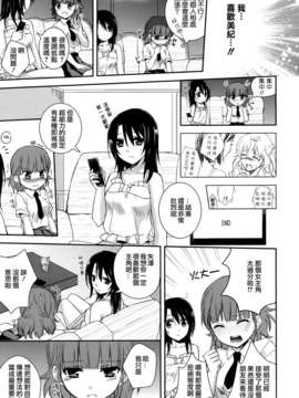 [Dora烧鸡个人汉化]黄百合_115