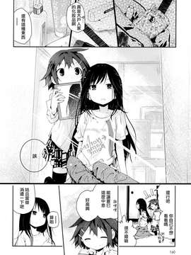 [Dora烧鸡个人汉化]黄百合_162