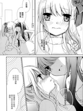 [Dora烧鸡个人汉化]黄百合_152