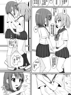 [Dora烧鸡个人汉化]黄百合_046