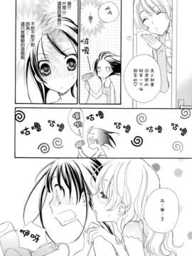 [Dora烧鸡个人汉化]黄百合_060